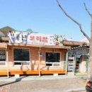 뽕구전집