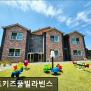 제주도키즈풀빌라빈스 이미지