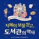 전하는도서관 이미지