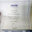 [2024-25 Theatre 이문세] - 제주 | [청주] 이문세 콘서트 후기(2024-25 THEATRE)