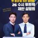 수시종합플랜비논술학원