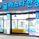 글라스타송탄점 이미지