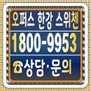 스위첸공원 | 김포 오퍼스 한강 스위첸 모델하우스 위치 주소