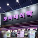 전주 중화산동 술집 보라네식탁에서 친구와 파스타 먹어 본 후기