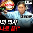 45억년 지구의 역사 이미지