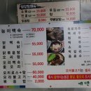 농장의집(영양탕) 이미지