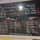 계탄집숯불닭갈비 이미지