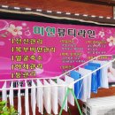 미현뷰티라인