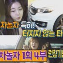 '차놀자' 올뉴카니발 리뷰 1회완결