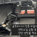 금호카센타 이미지