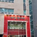 디긴차이나 상동본점 네이버블로그