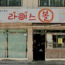 풍경이있는분식