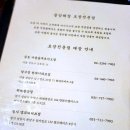 양선지 해장국 이미지