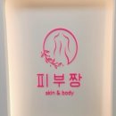 힐링 짱 피부관리
