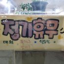 구진벌공원 이미지