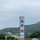 용문휴게소 간단한 아침 식사 후기 - 치즈라면, 즉석김밥