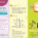 양주연화푸드마켓 이미지