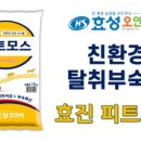 효진목장 이미지