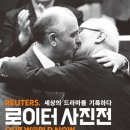 로이터