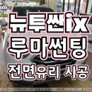 경인유리 이미지