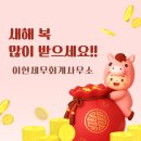 이현세무회계사무소 이미지