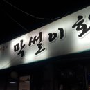 활어세상 이미지