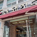 죽동돼지국밥