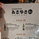 그림한잔 | 문래동 핫플 이자카야, 아키야키에서 맥주 한잔 한 후기