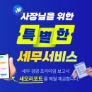 세무회계봄 이미지