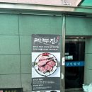 라무진광주봉선점 이미지