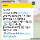 용당요양병원 | [일기]요양보호사 실습 후기와 필기 시험 후기!!