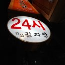 명품청기와뼈감자탕능곡점