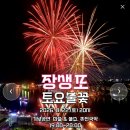 고래박물관 매표소 화장실 | 울산 아이랑 가볼만한곳 장생포 고래생태체험관 돌고래쇼 온라인 예매 방문팁