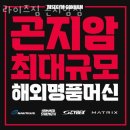 라이즈짐 곤지암 | 삼리헬스장 라이즈짐 곤지암점 정보소개