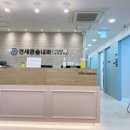 큰숲내과의원 이미지