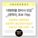 서울대형화물정비