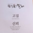 평창갈비(호평점) 이미지