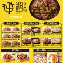치킨플러스창원