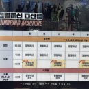 다산다이어트는 점핑머신 다산점에서 신나게 뛰면서