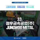 정우금속공업(주) 이미지
