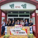 선도원 벧엘 이미지