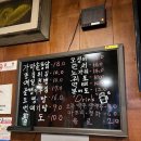 경기도 이천 맛집 전통가마솥통닭 안주 추천