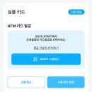 지에스25 반월캐슬점 | 해외여행 atm 출금 가능한 트래블월렛 카드 당일 발급 후기