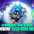 용암슈퍼