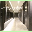 속초 비즈니스호텔 카멜 네이버블로그