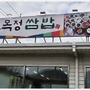 푸짐한쌈밥한식 이미지