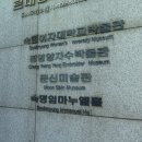 숙명여자대학교박물관(휴관) 이미지
