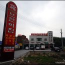 뜨끈이식당 이미지