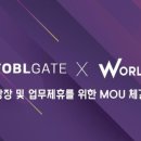 포블럭스