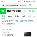 중고 그램17 15zd970-GX50K 얼마에 팔면 될까요? 이미지